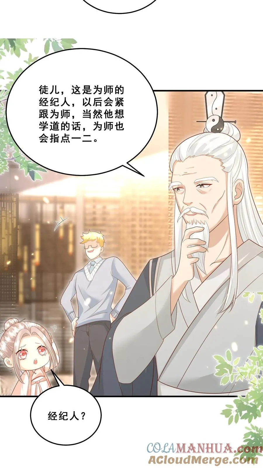 第111话 厉先生病发22