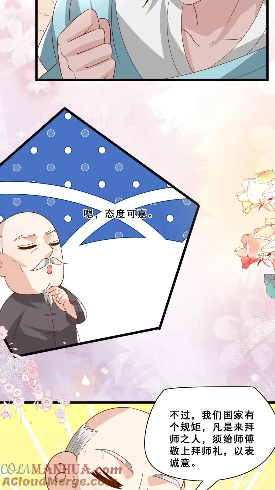 第179话 王子的天价拜师礼12