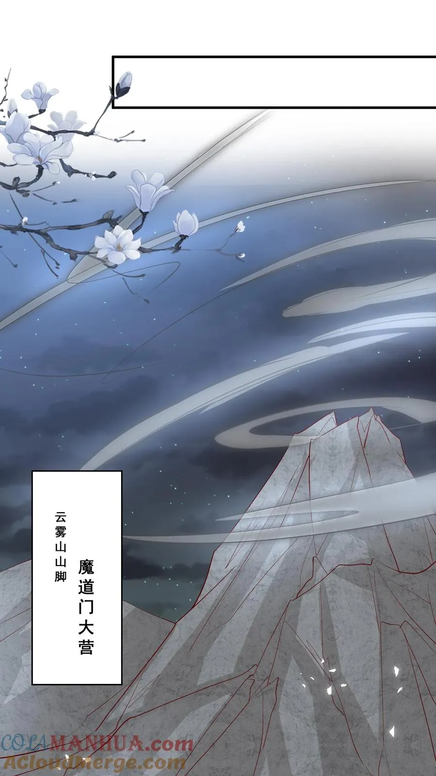 第76话 你是风儿我是沙2