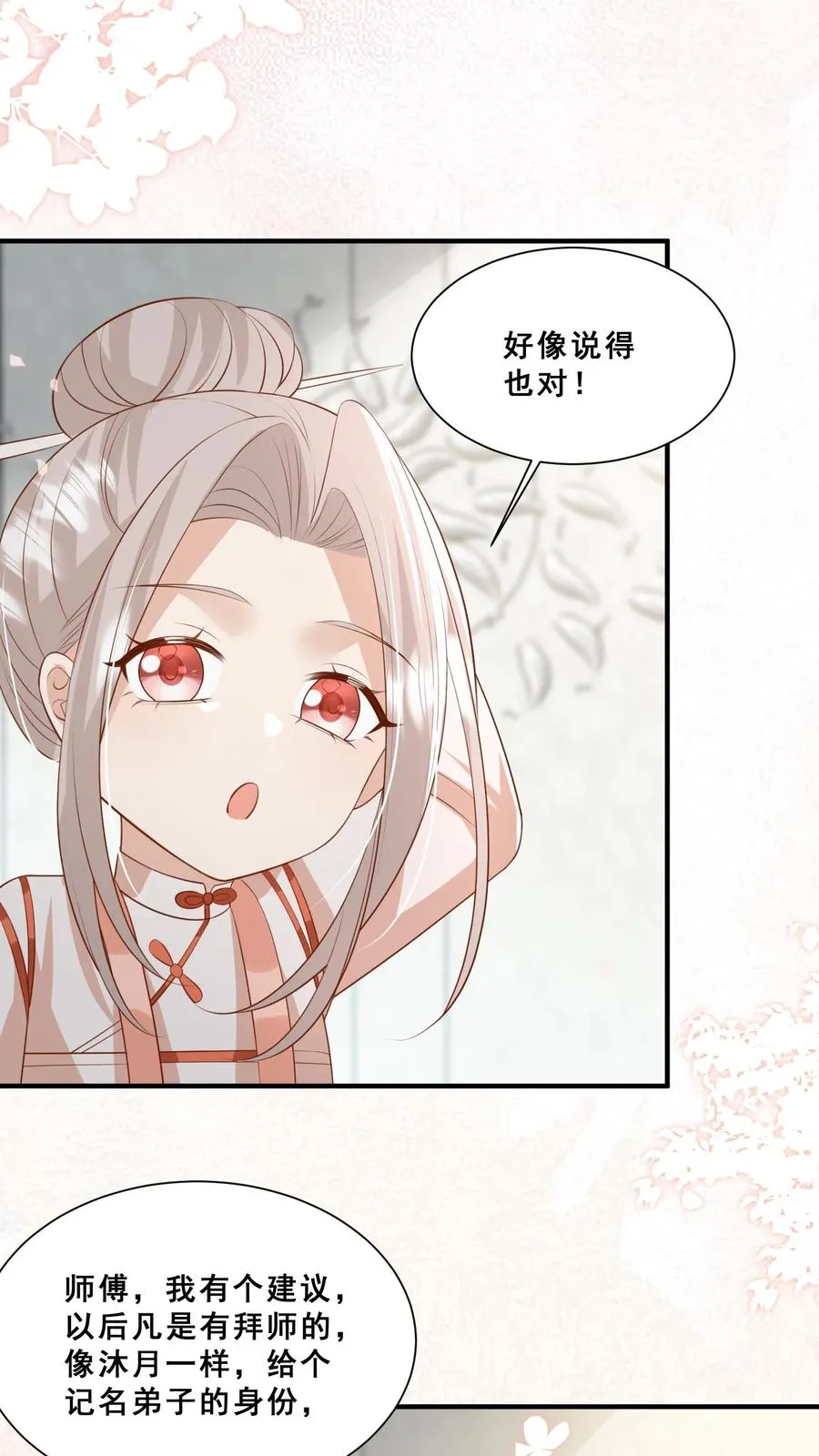 第101话 诡异铜镜3