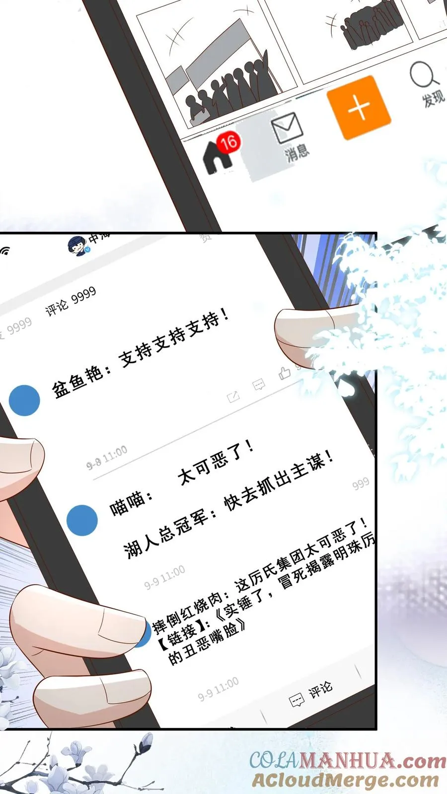 第131话 你怎么变丑了2