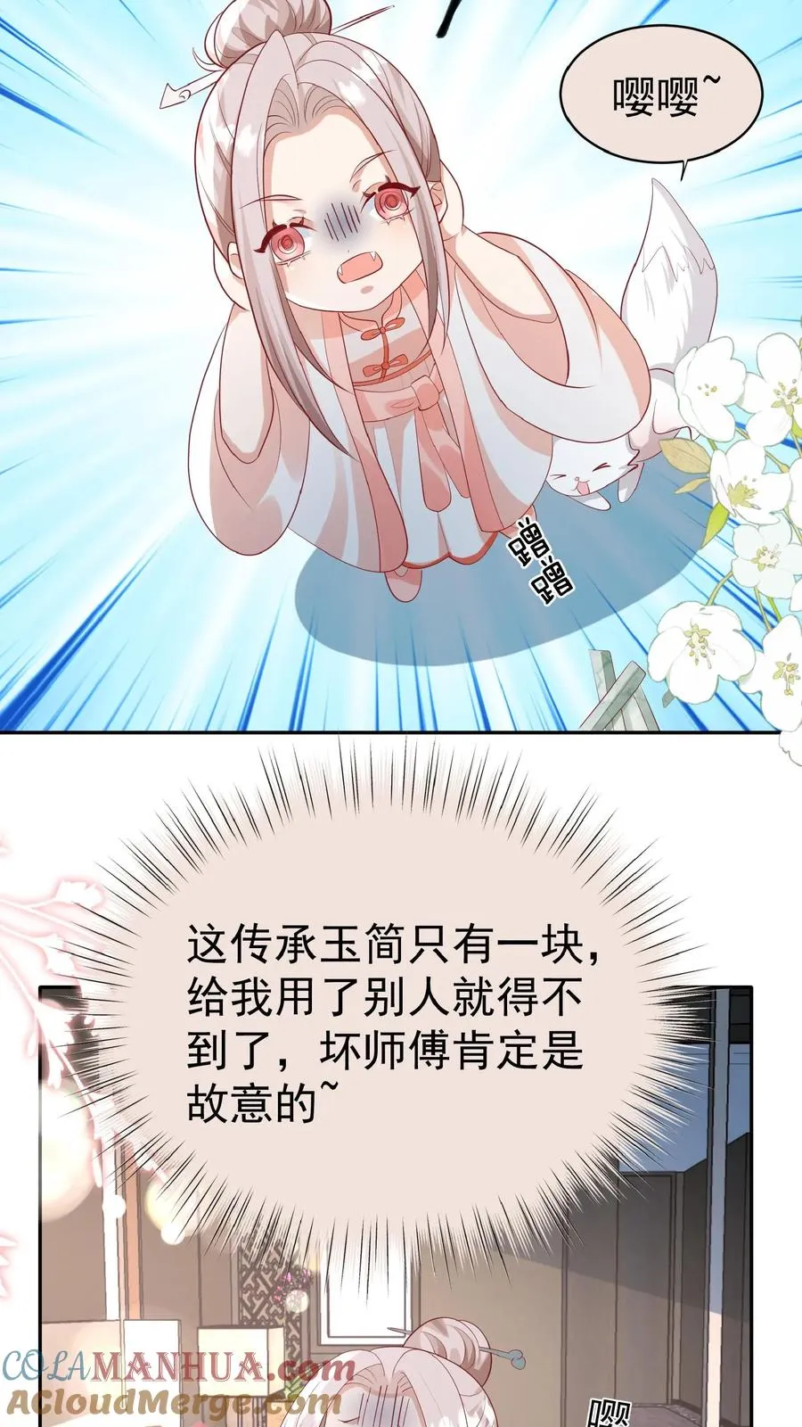 第83话 多喝热水16