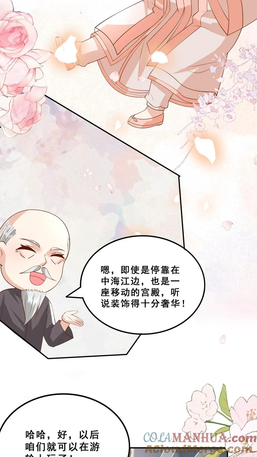 第183话 爱情的滋味18