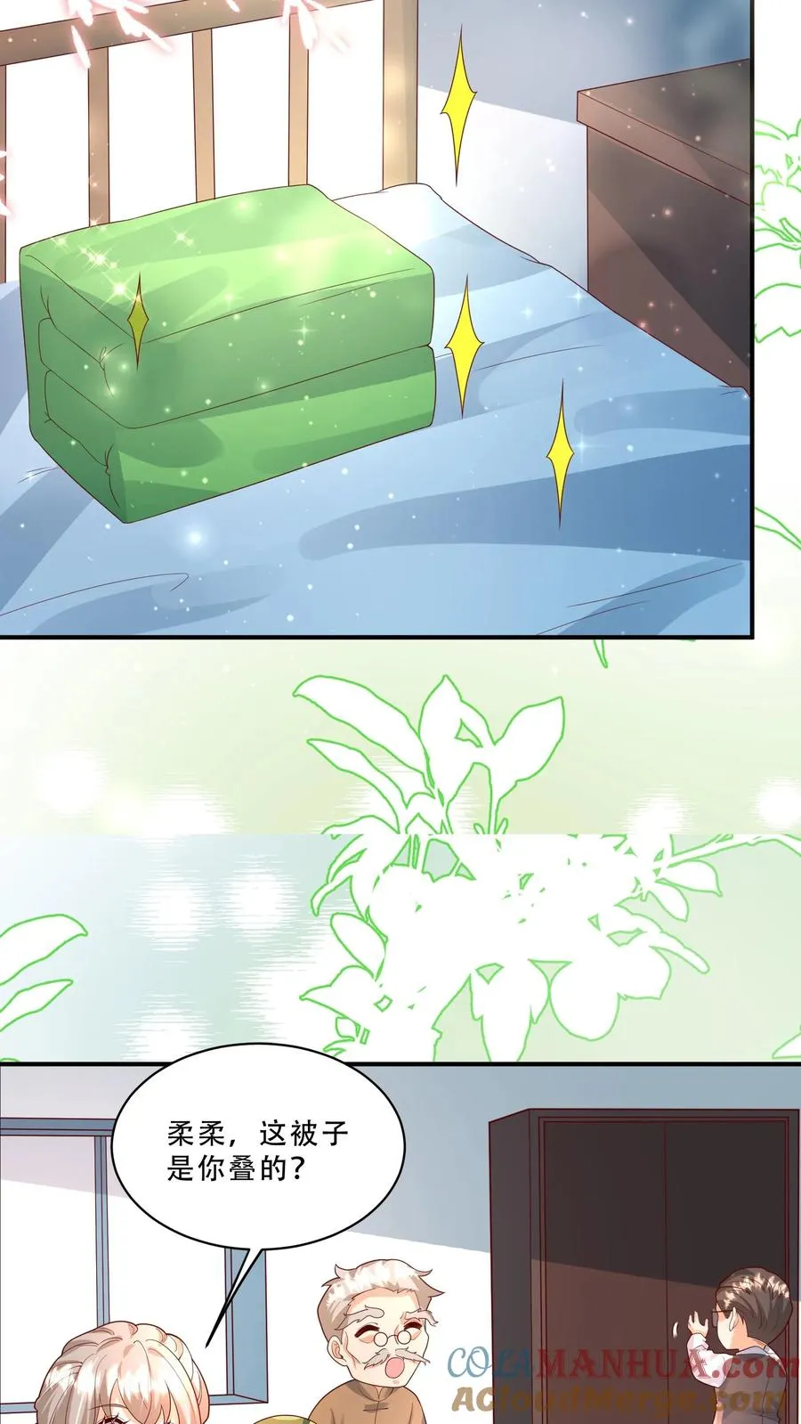 第252话 灵儿背锅12