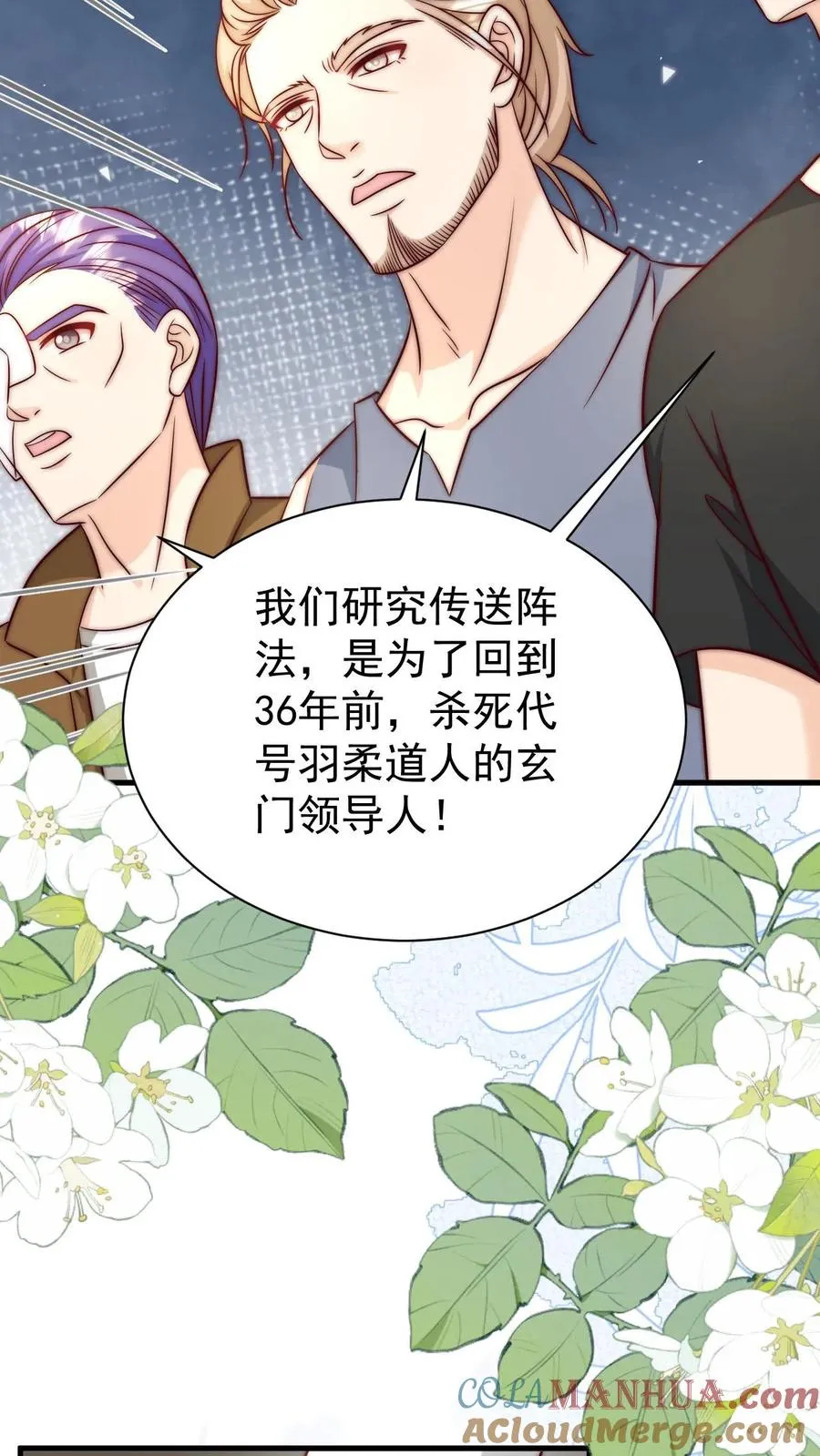 第351话 未来战士来袭20