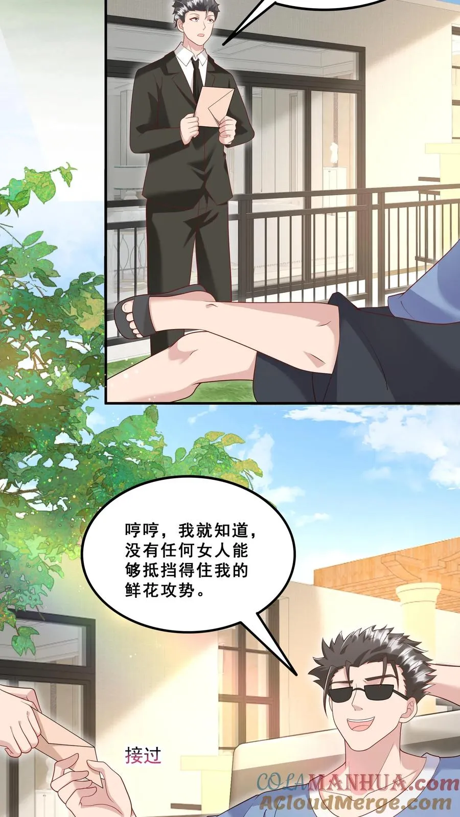 第197话 倾城等你~2
