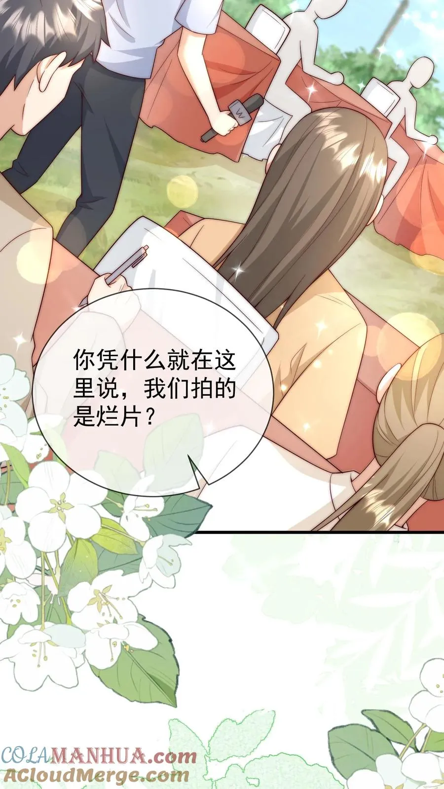 第339话 别以为我小就好欺负32
