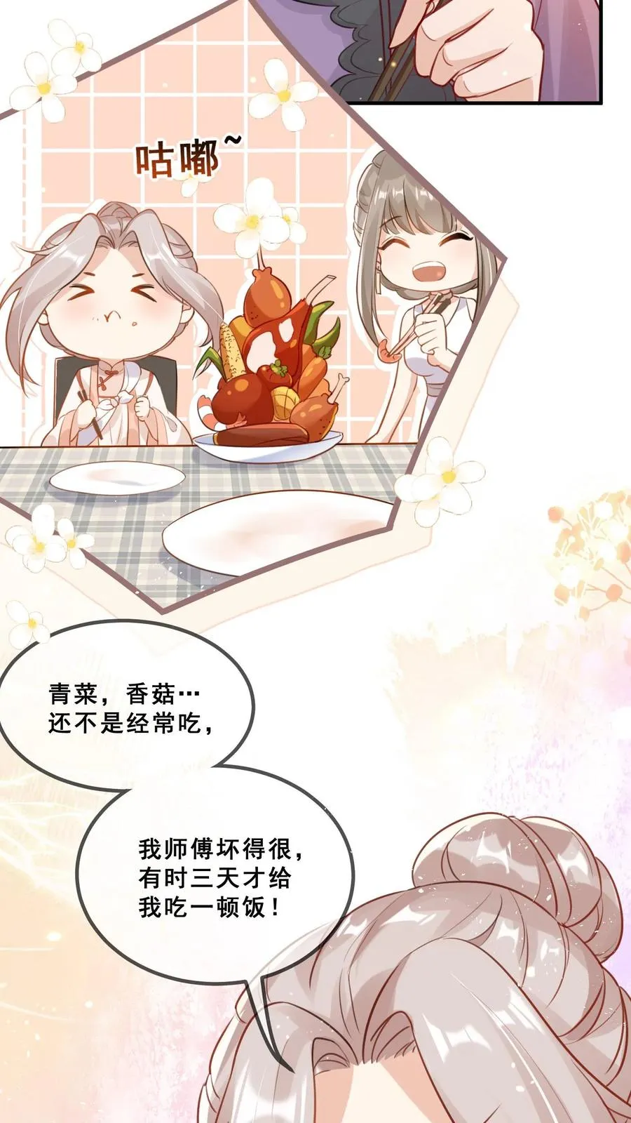 第6话 三天才给吃一顿饭9