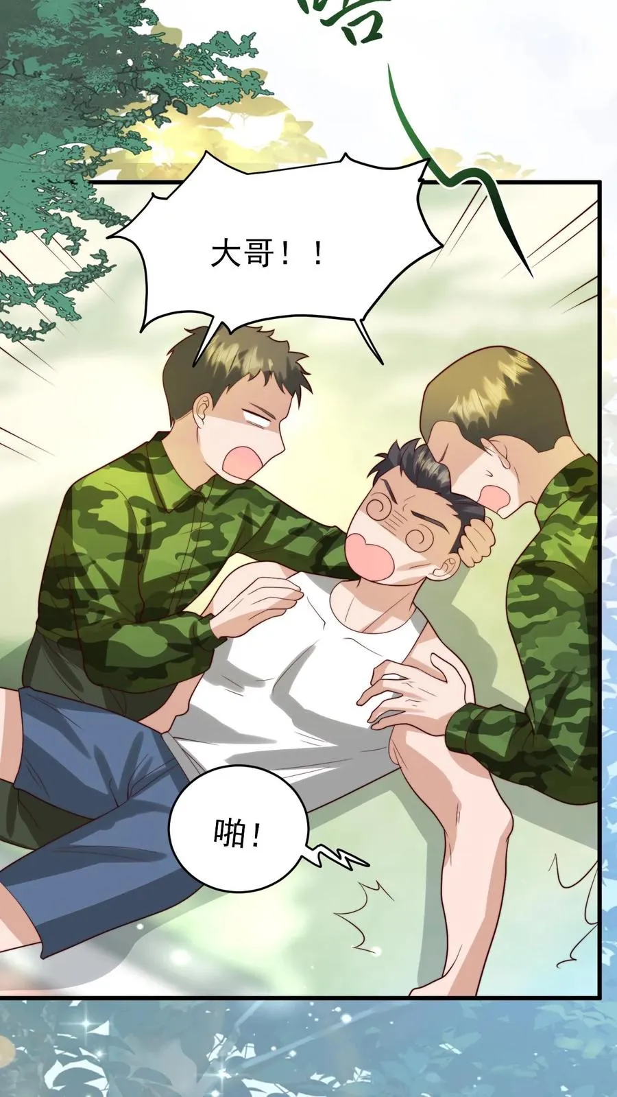 第259话 炎戮的实力35