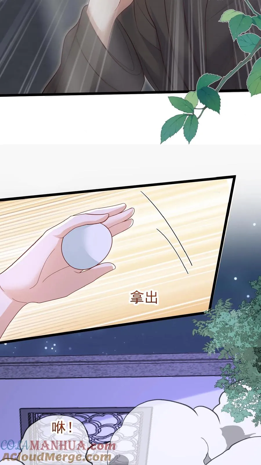 第159话 别惹本小姐18