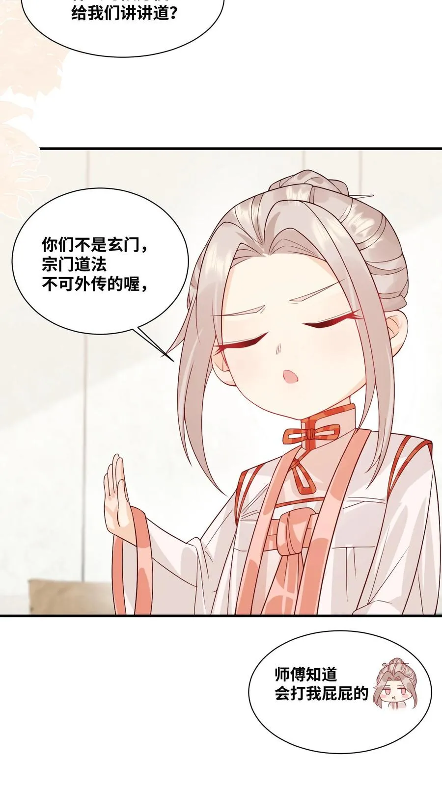 第22话 道爷出品，必属精品13