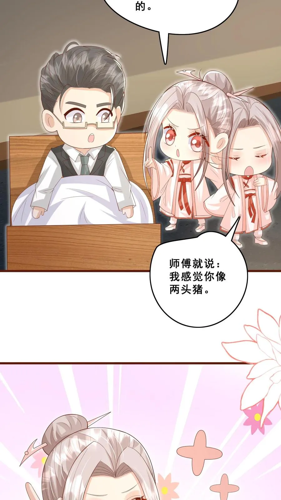 第74话 两头猪的笨9