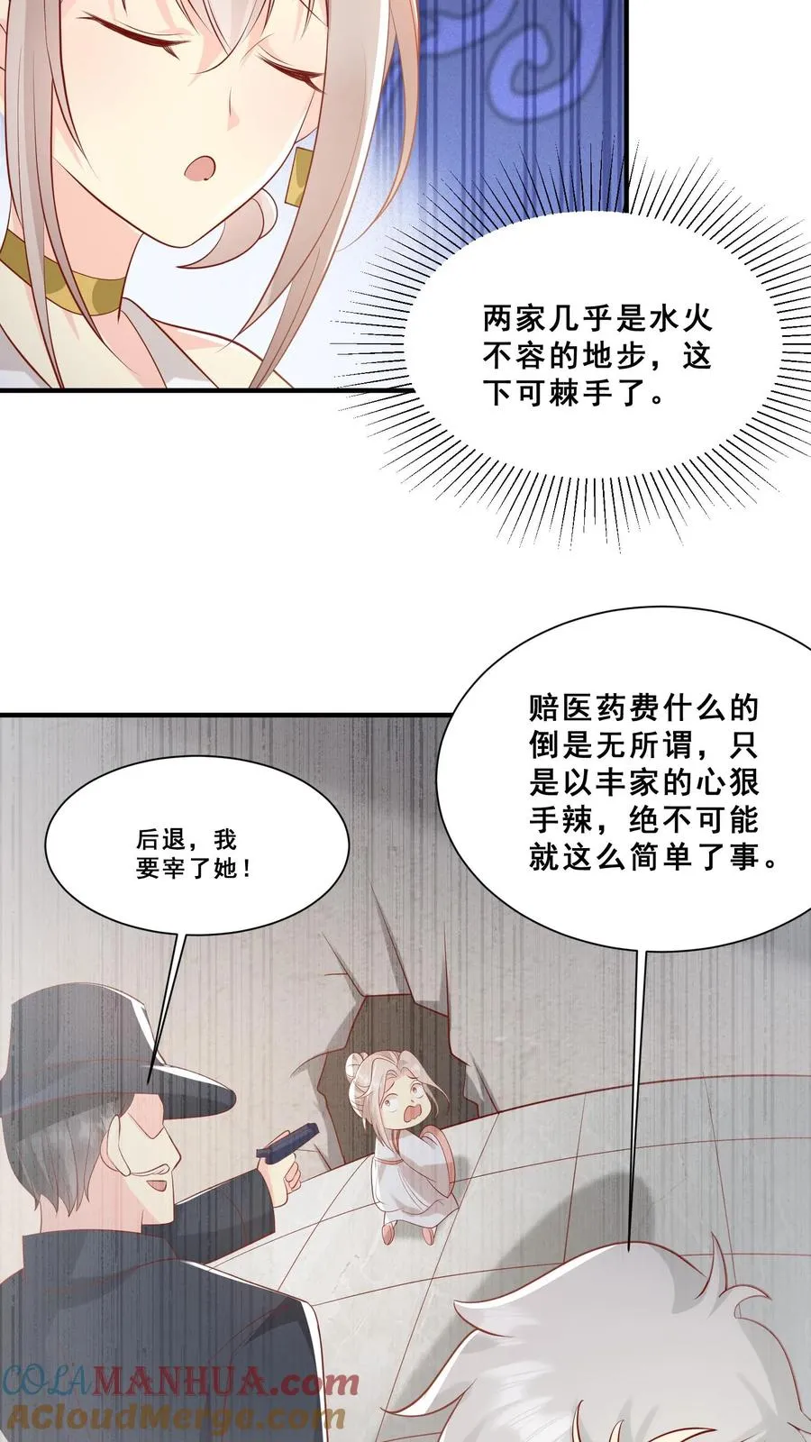 第42话 小不点闯祸4