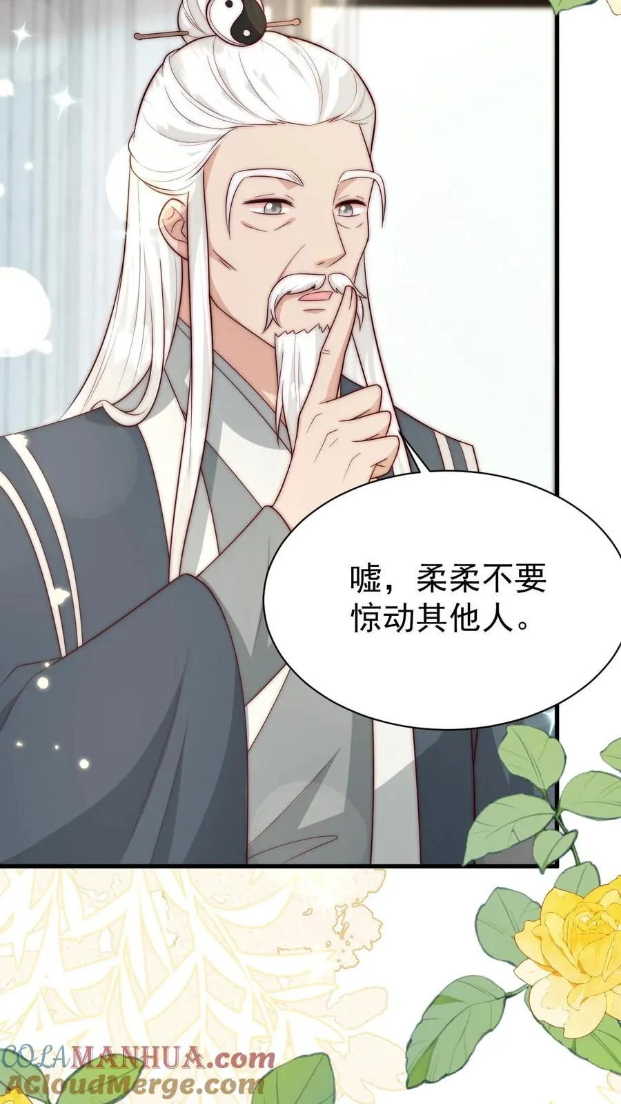 第347话 被偷家22