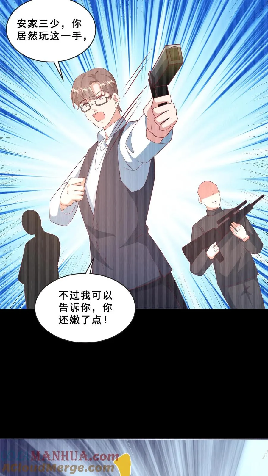 第71话 乖，吃药药18