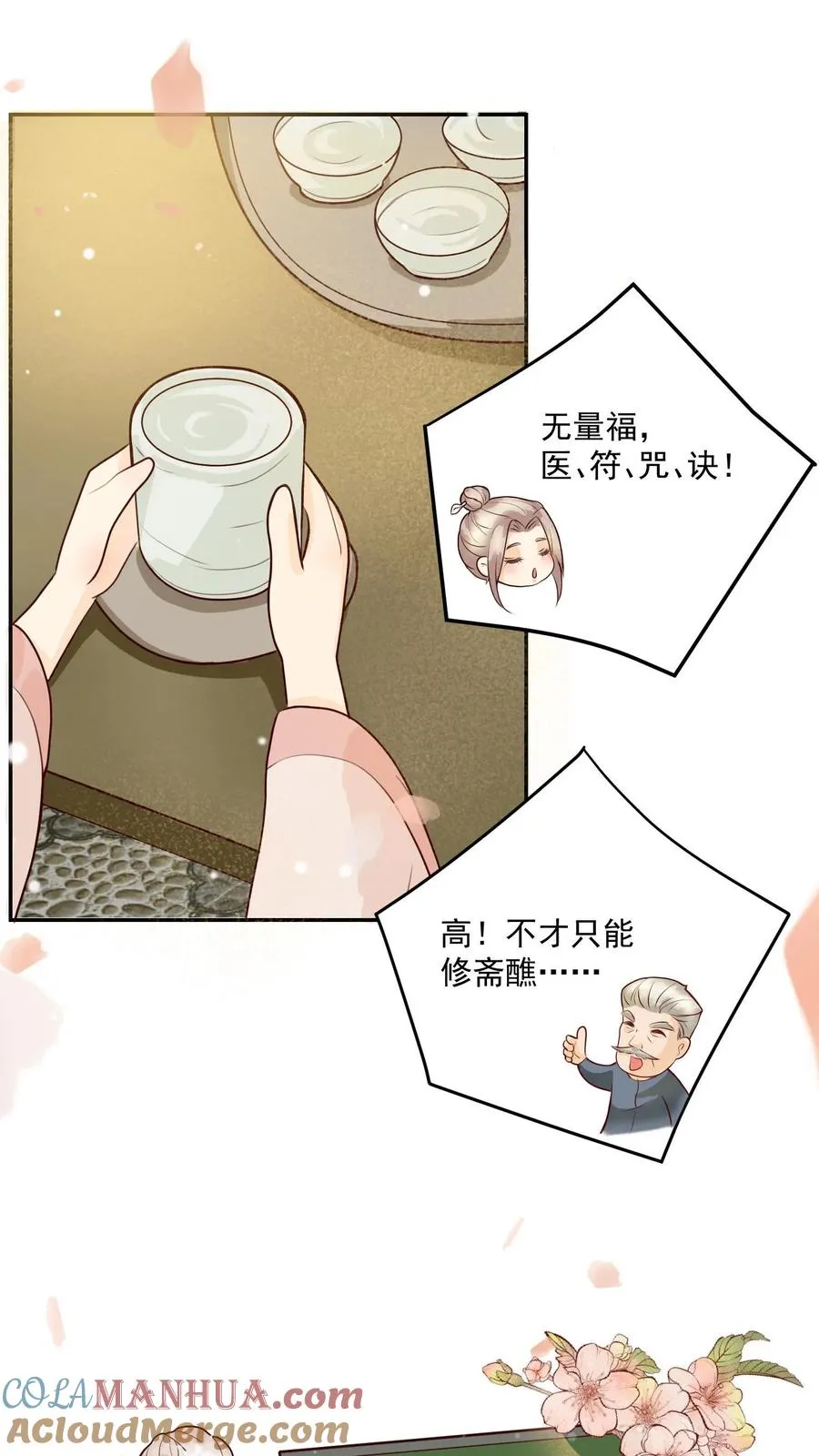 第15话 呼风唤雨！2