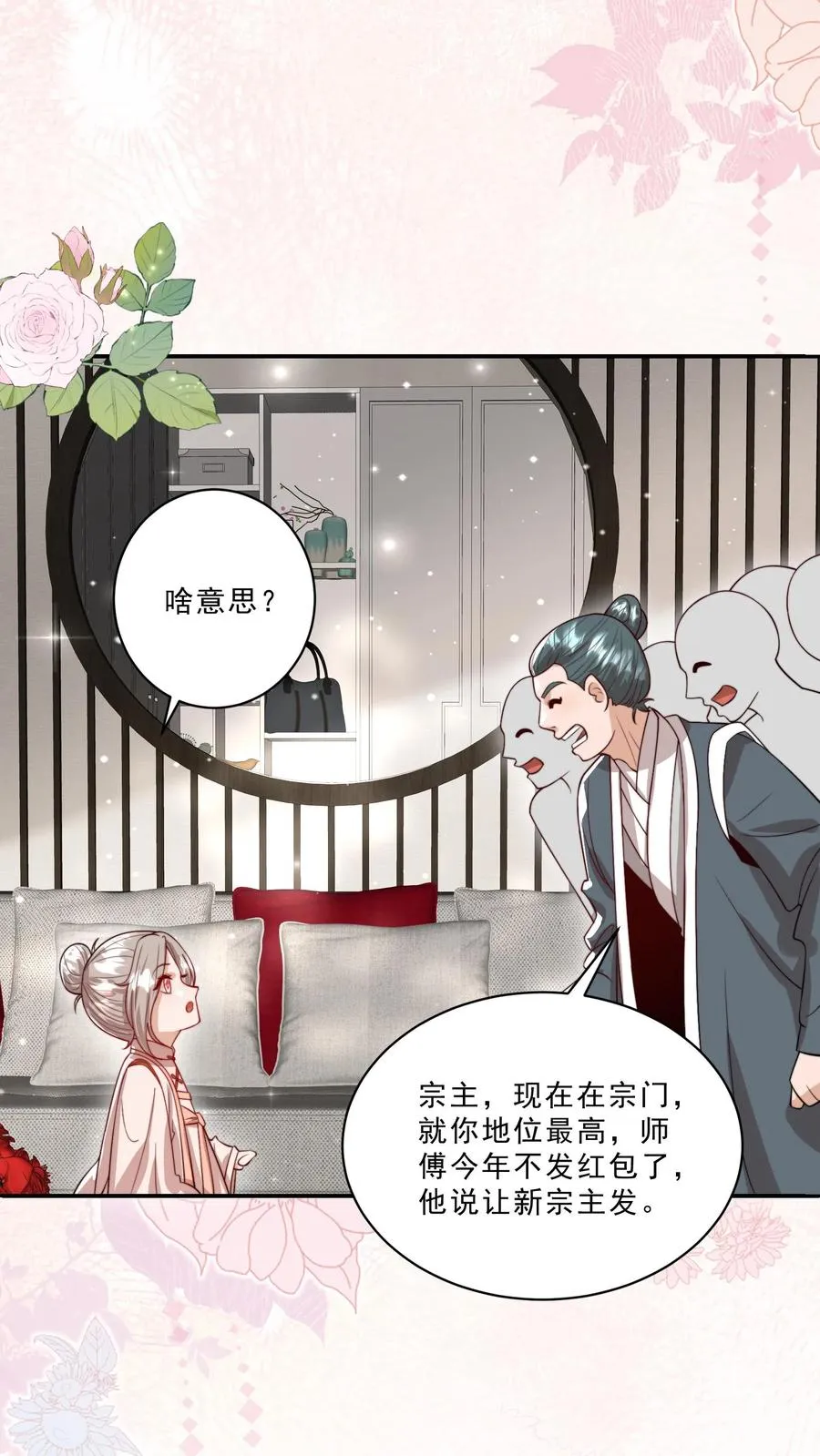 第322话 过年啦3