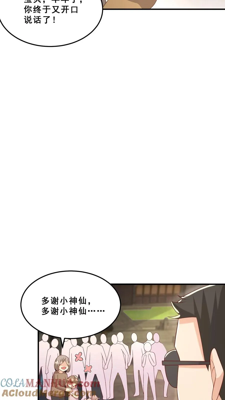 第35话 神医圣手14