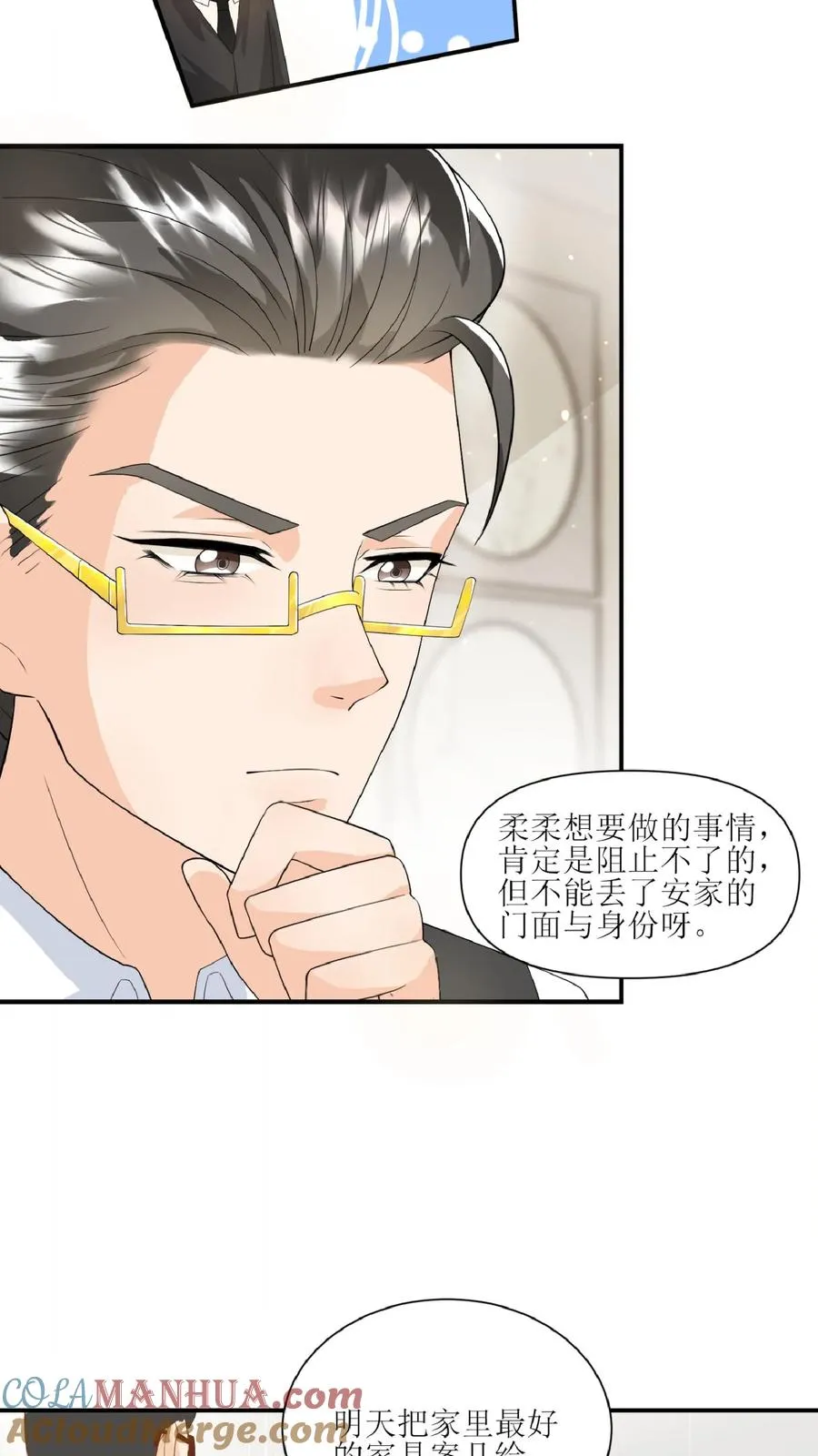 第34话 上来便一巴掌2