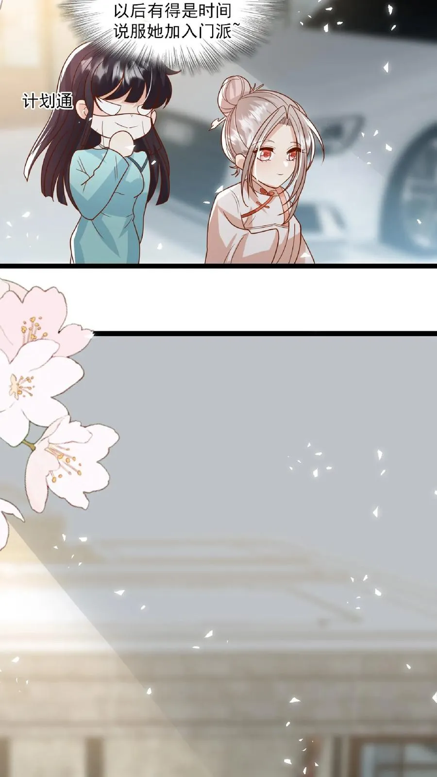 第109话 做红娘5