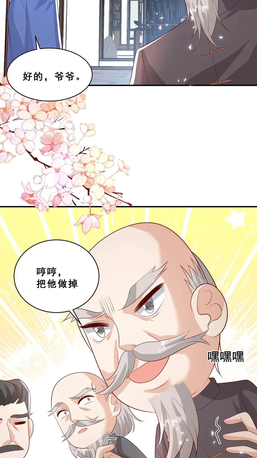 第75话 内伊组特9