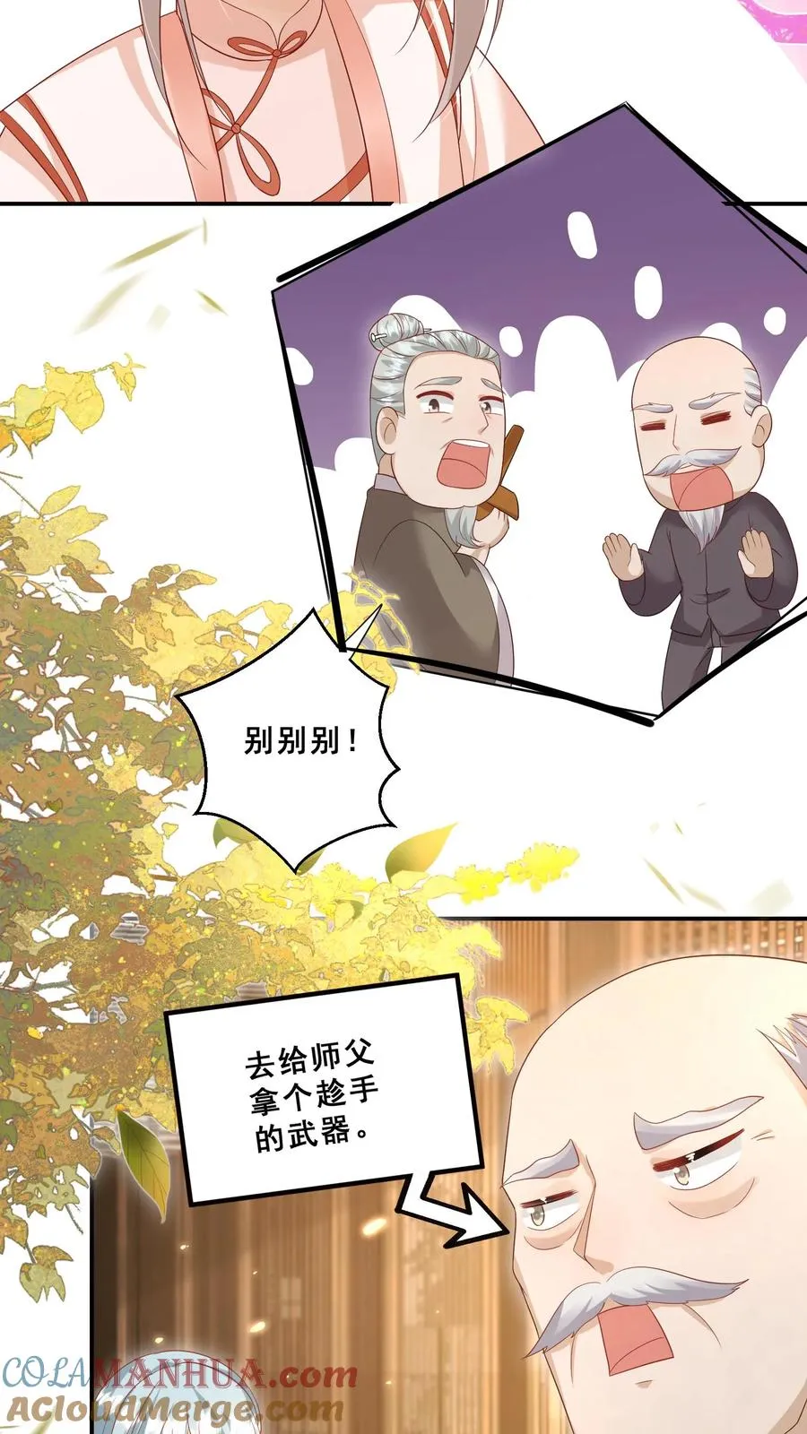 第79话 终究是错付了8