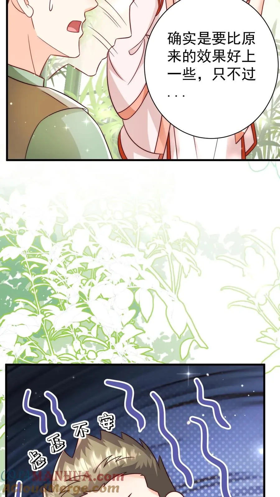 第341话 严谨的柔柔6