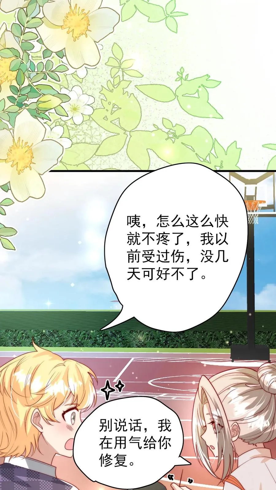 第329话 成为校园名人11