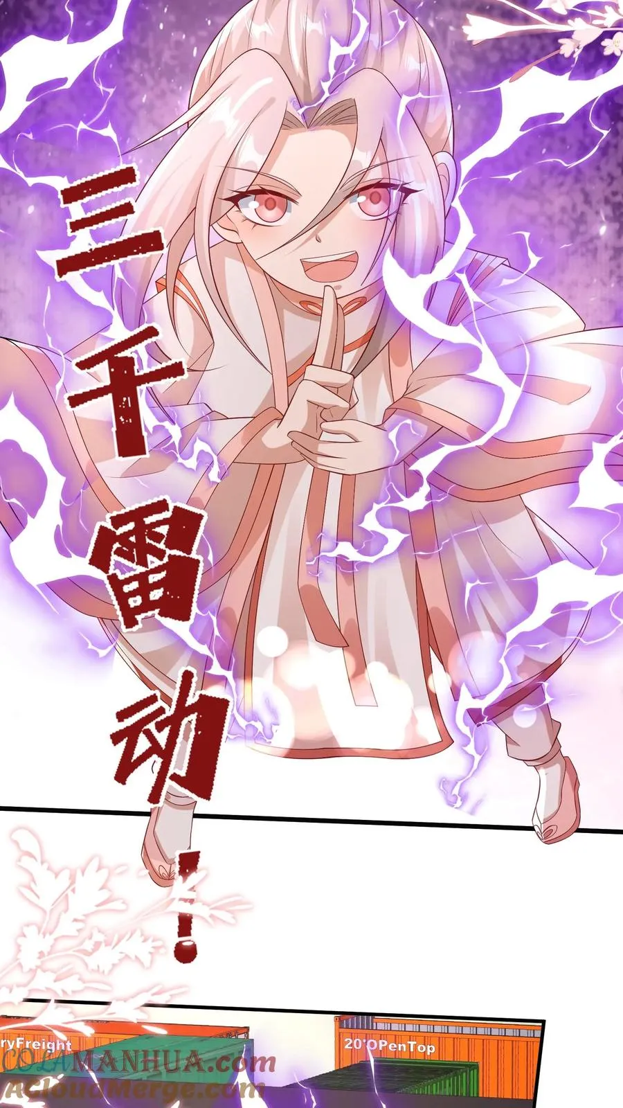 第72话 坏人都要打屁屁18