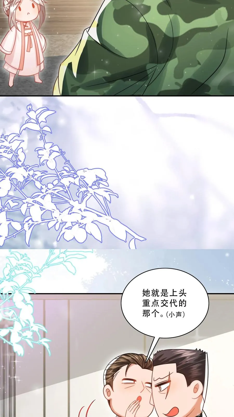 第240话 小雨点19