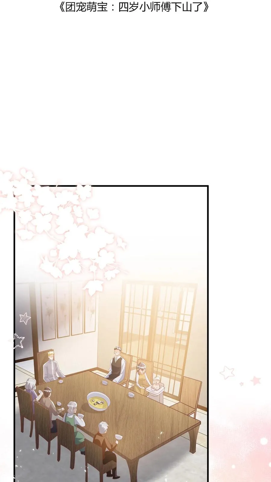 第49话 抱大腿？只是馋厨艺1