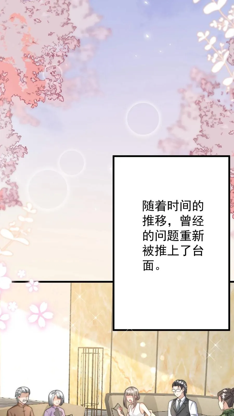 第293话 像吃虫的变色龙21
