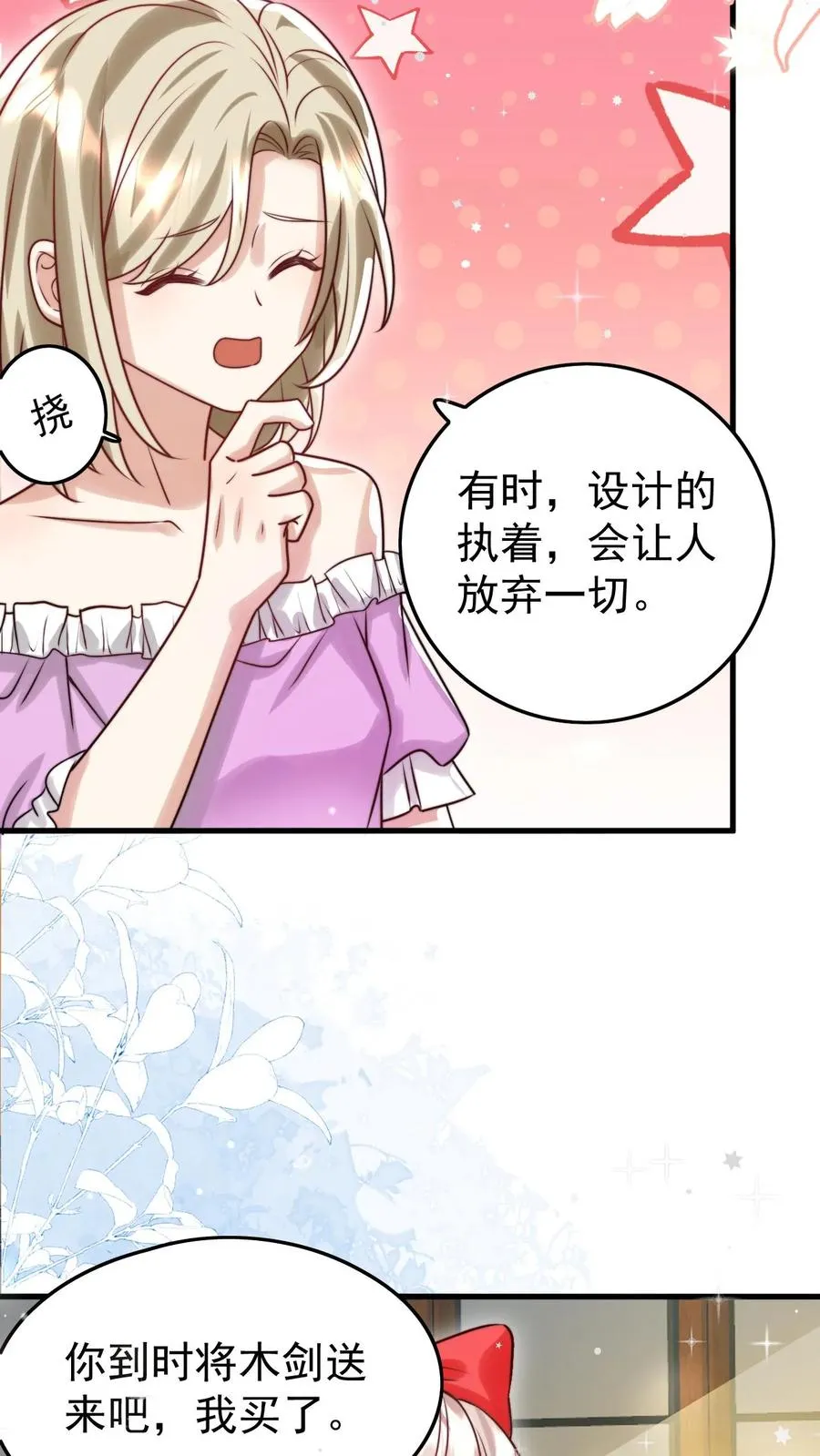 第269话 相爱相杀7