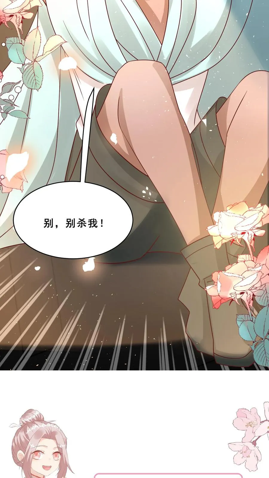 第163话 仇杀25