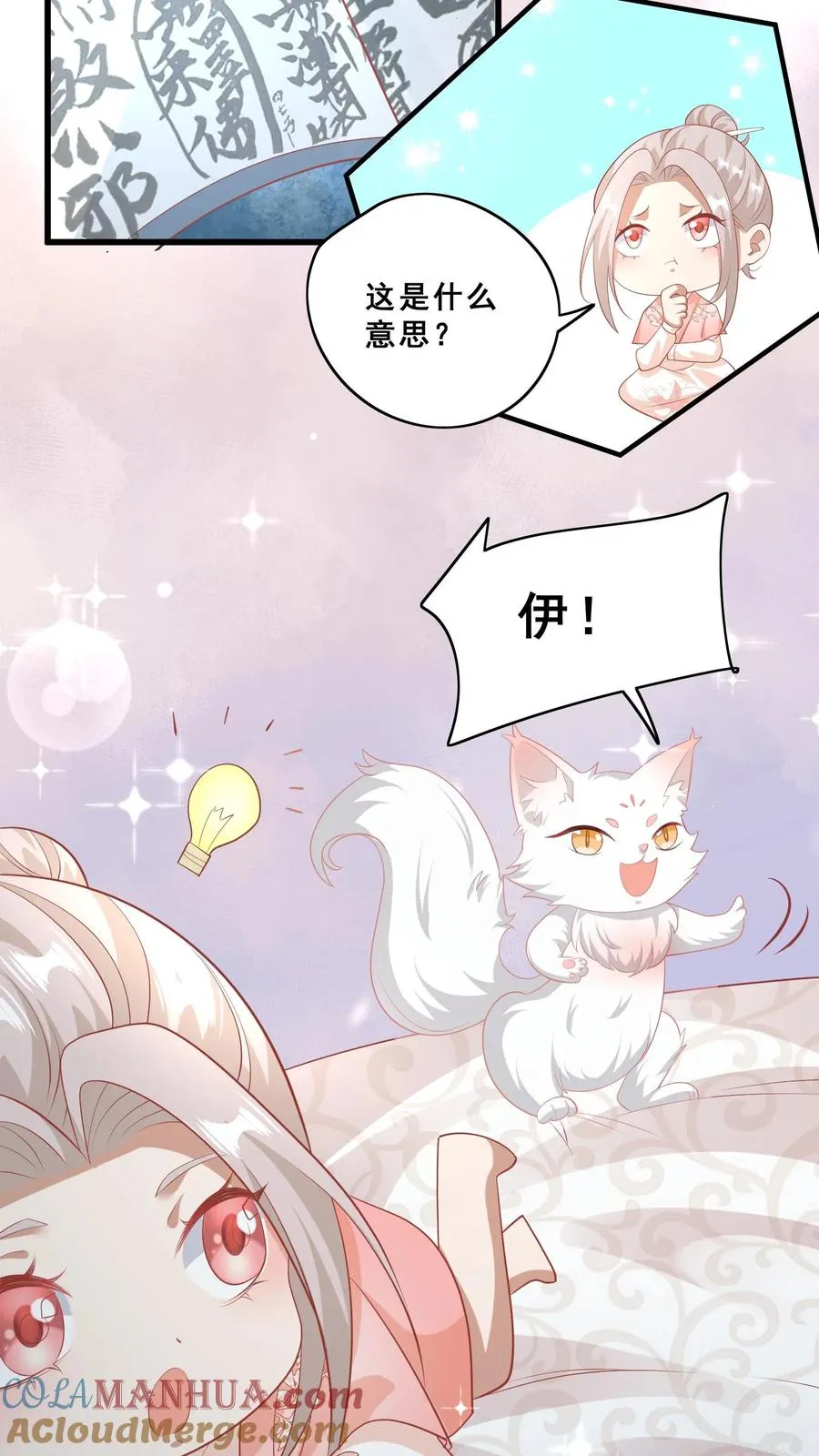 第59话 天书第一页16