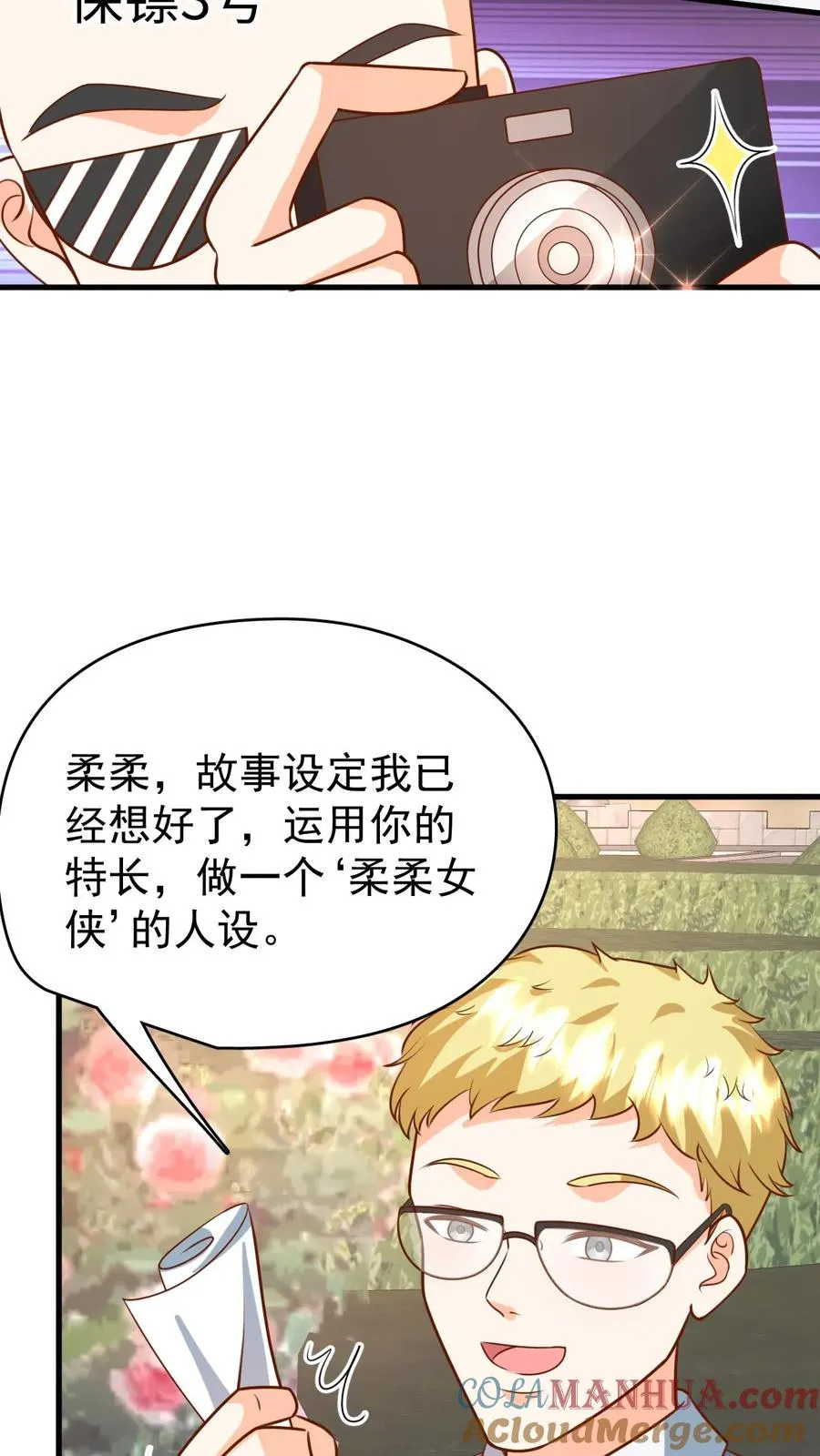 第204话 网络爆红26