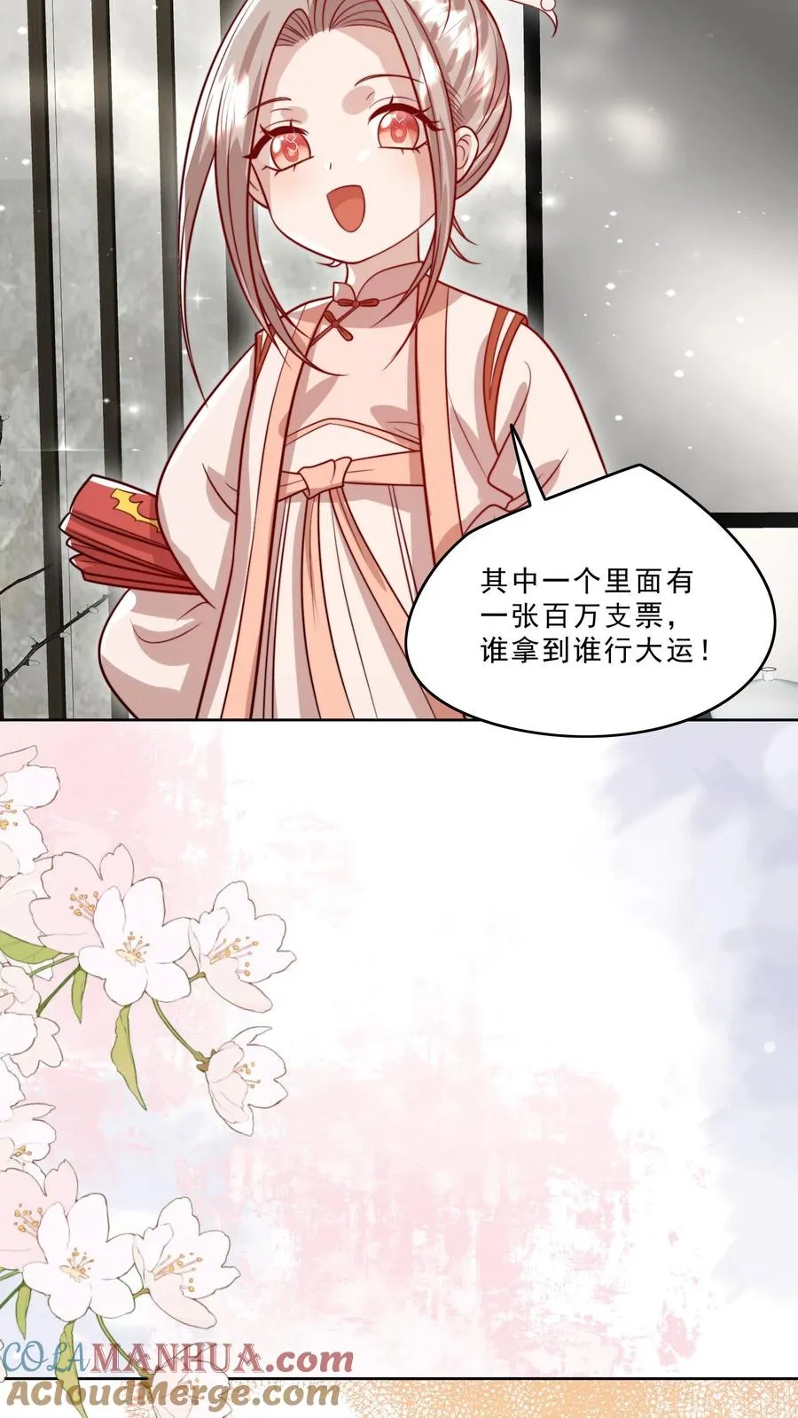 第322话 过年啦14