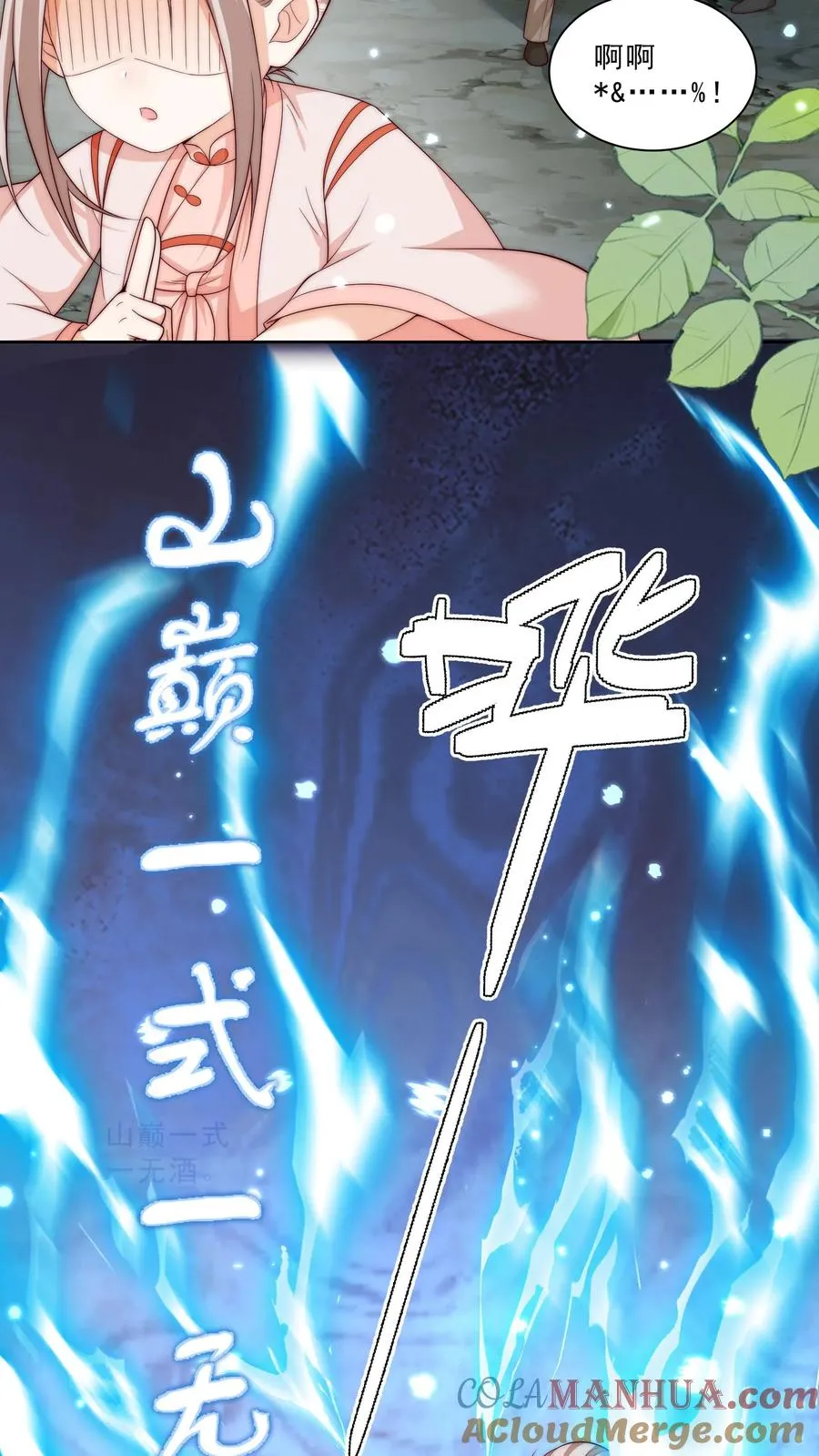 第338话 雨柔女侠8