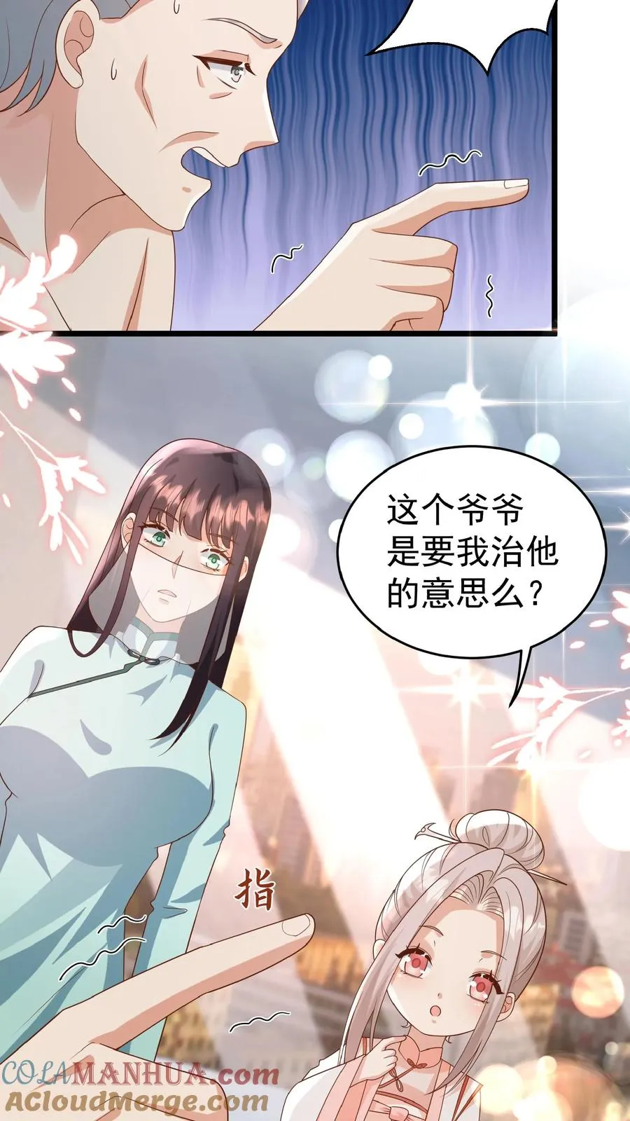 第107话 吊打假神医4