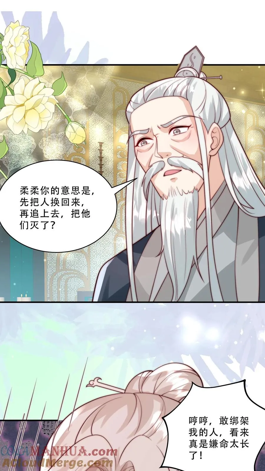 第280话 嫌命长？14