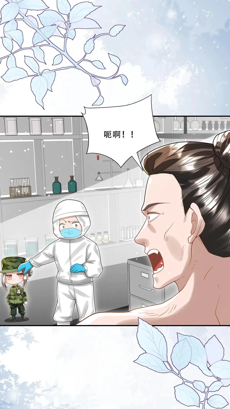 第256话 末将炎戮，参见少主11