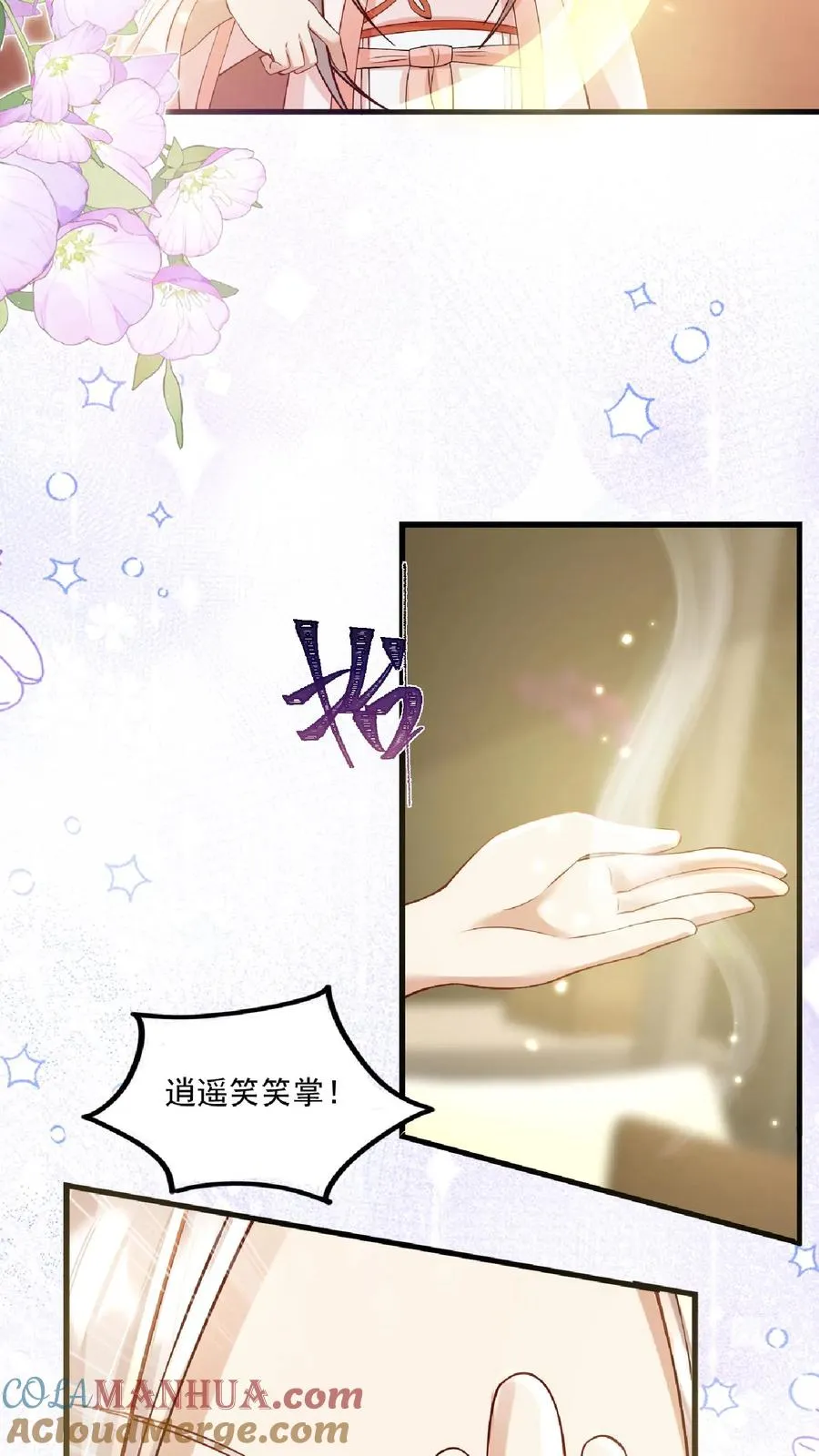 第136话 天书第二页4