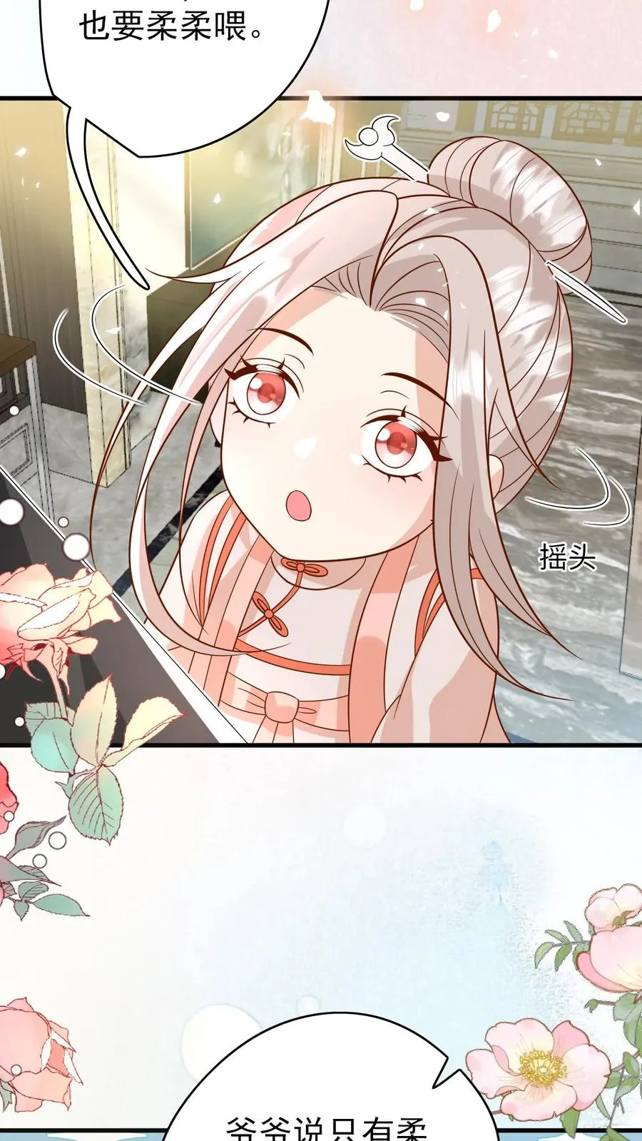第203话 一群幼稚鬼11