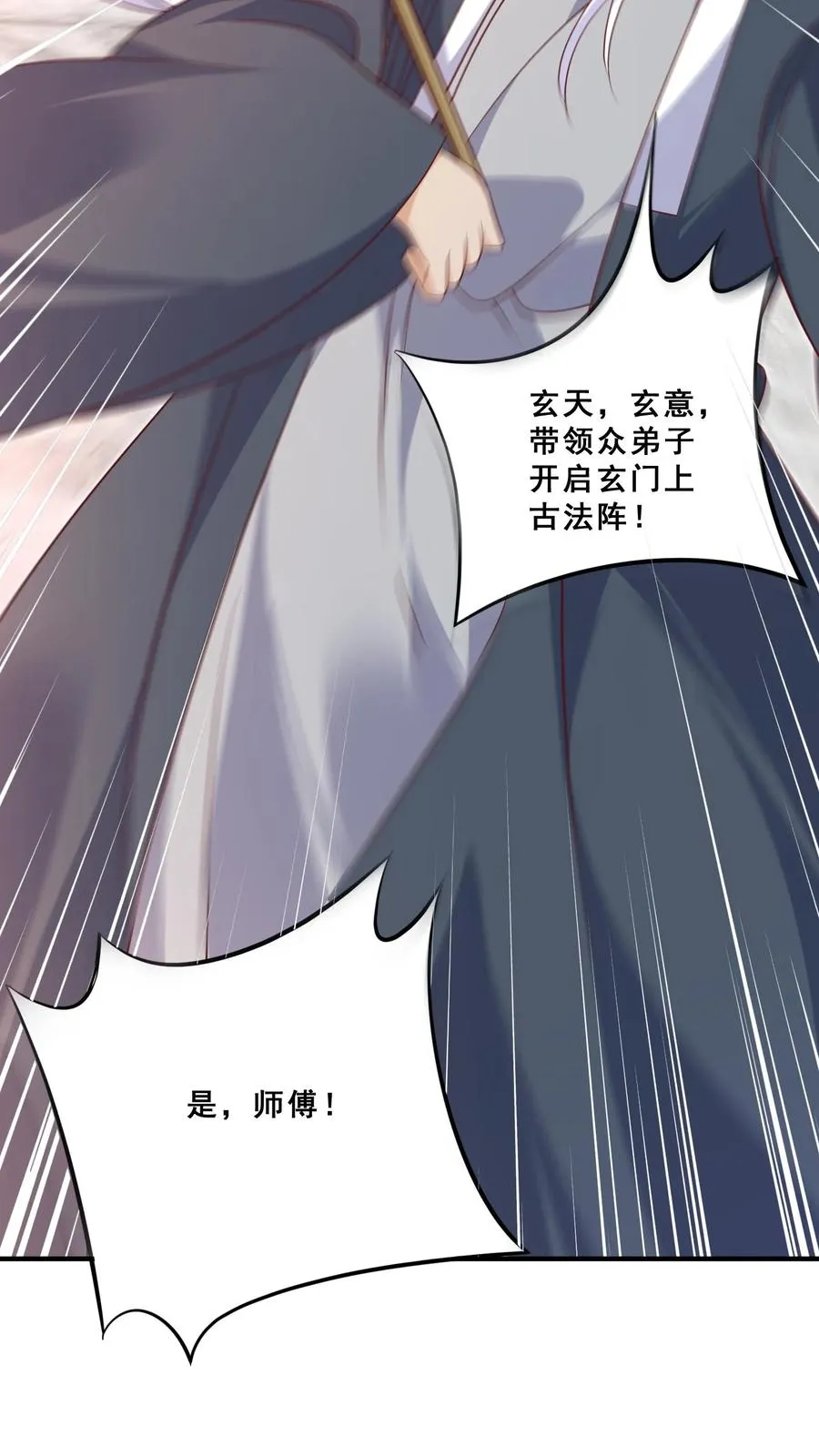 第38话 花里胡哨的晚餐27
