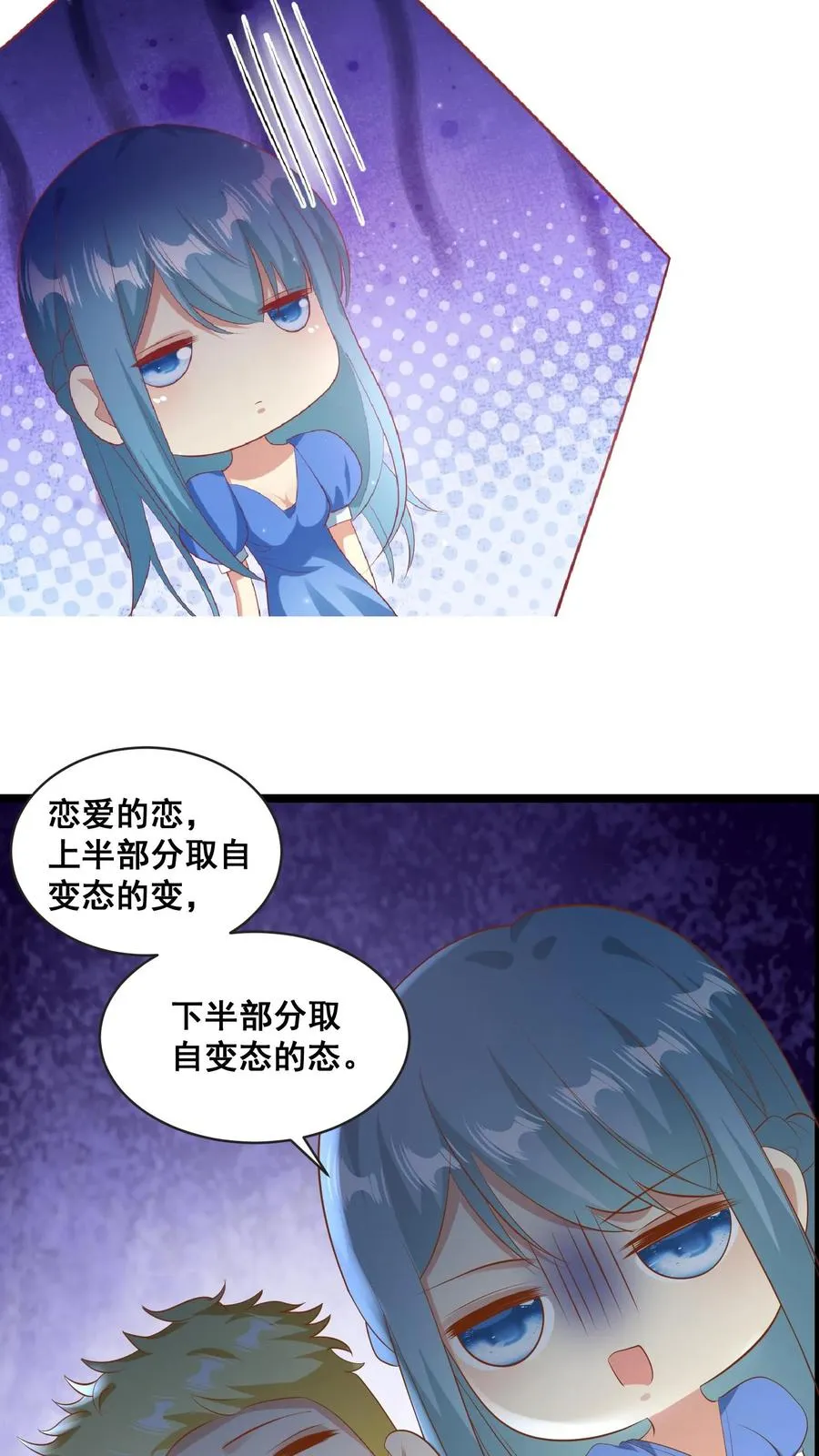 第69话 恋爱的恋15