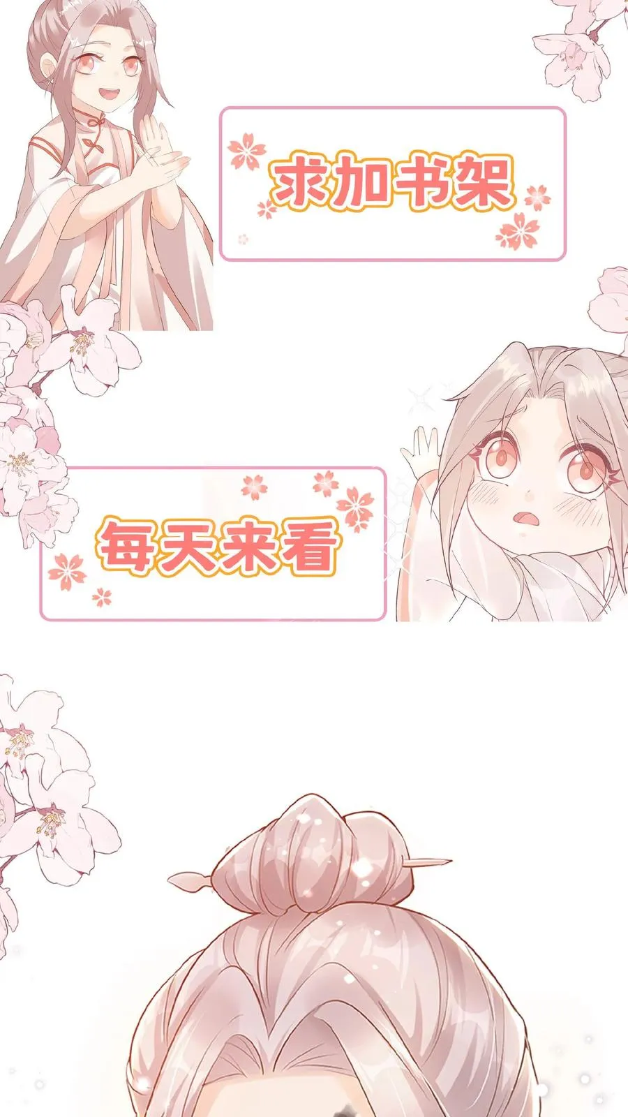 第77话 登门道歉27