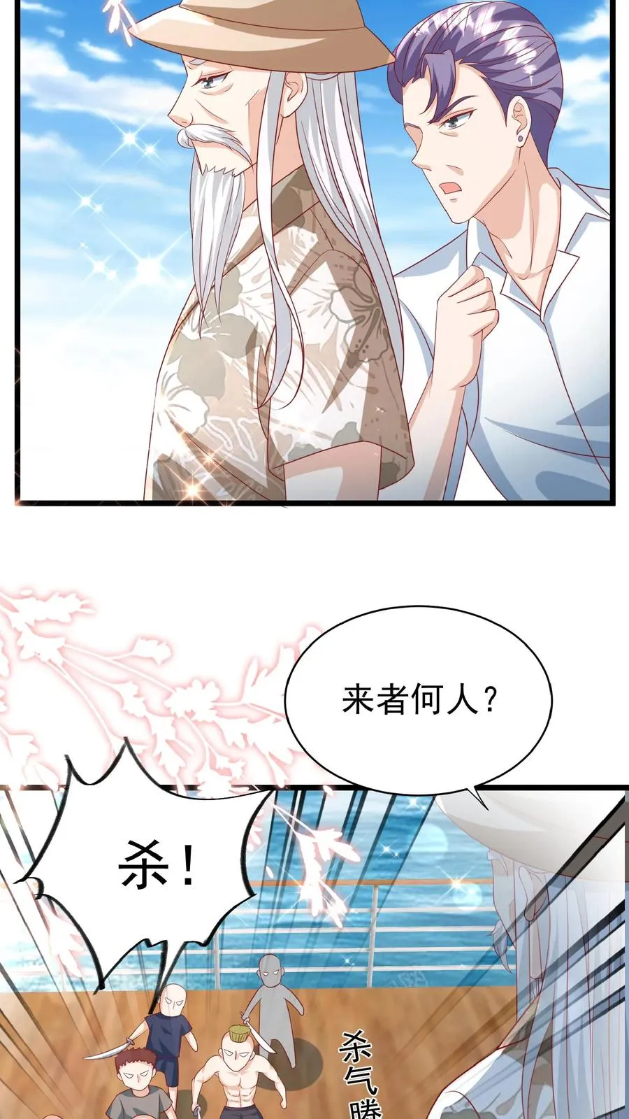 第140话 过命交情3