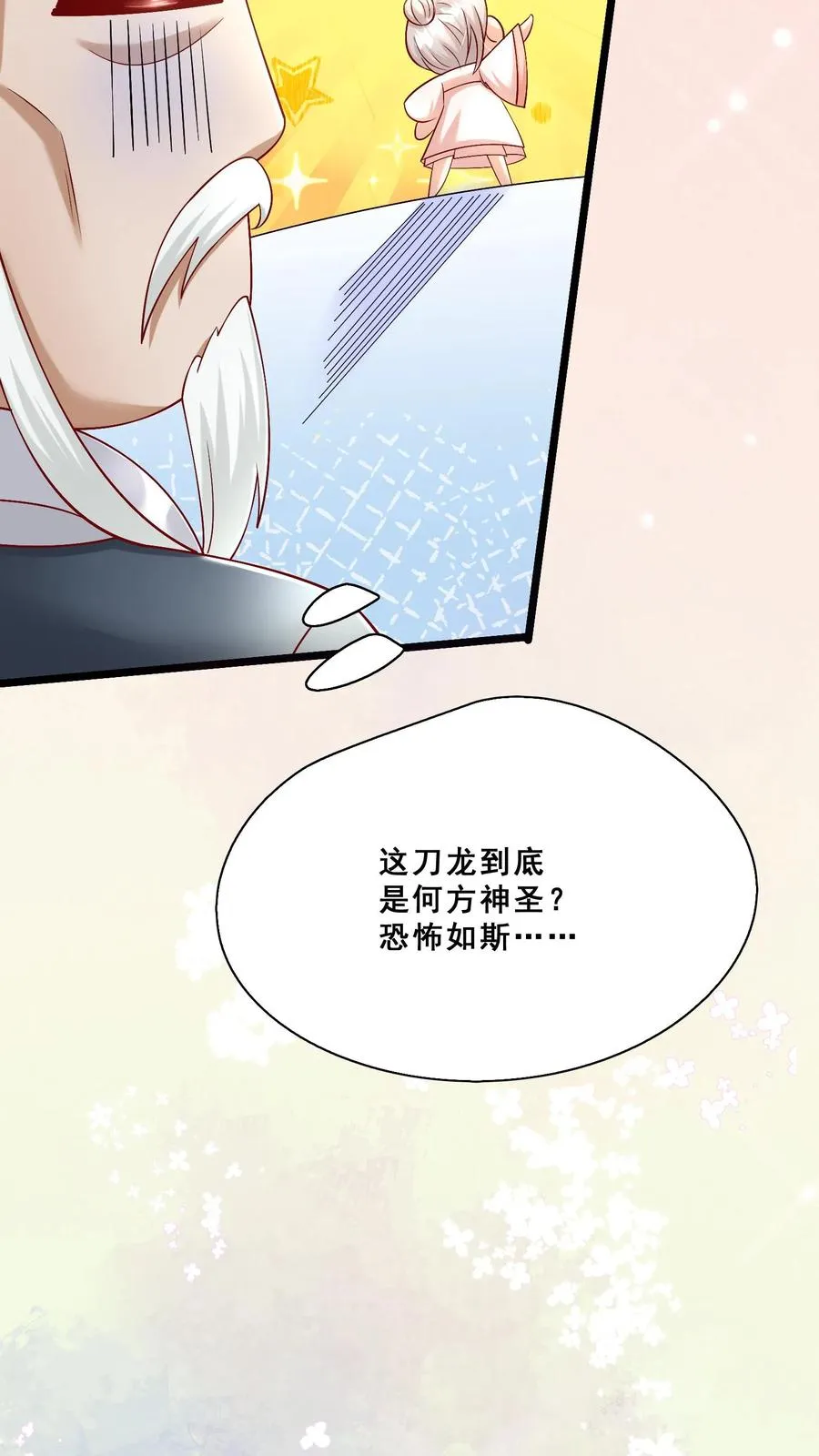 第91话 光头强是何方神圣27