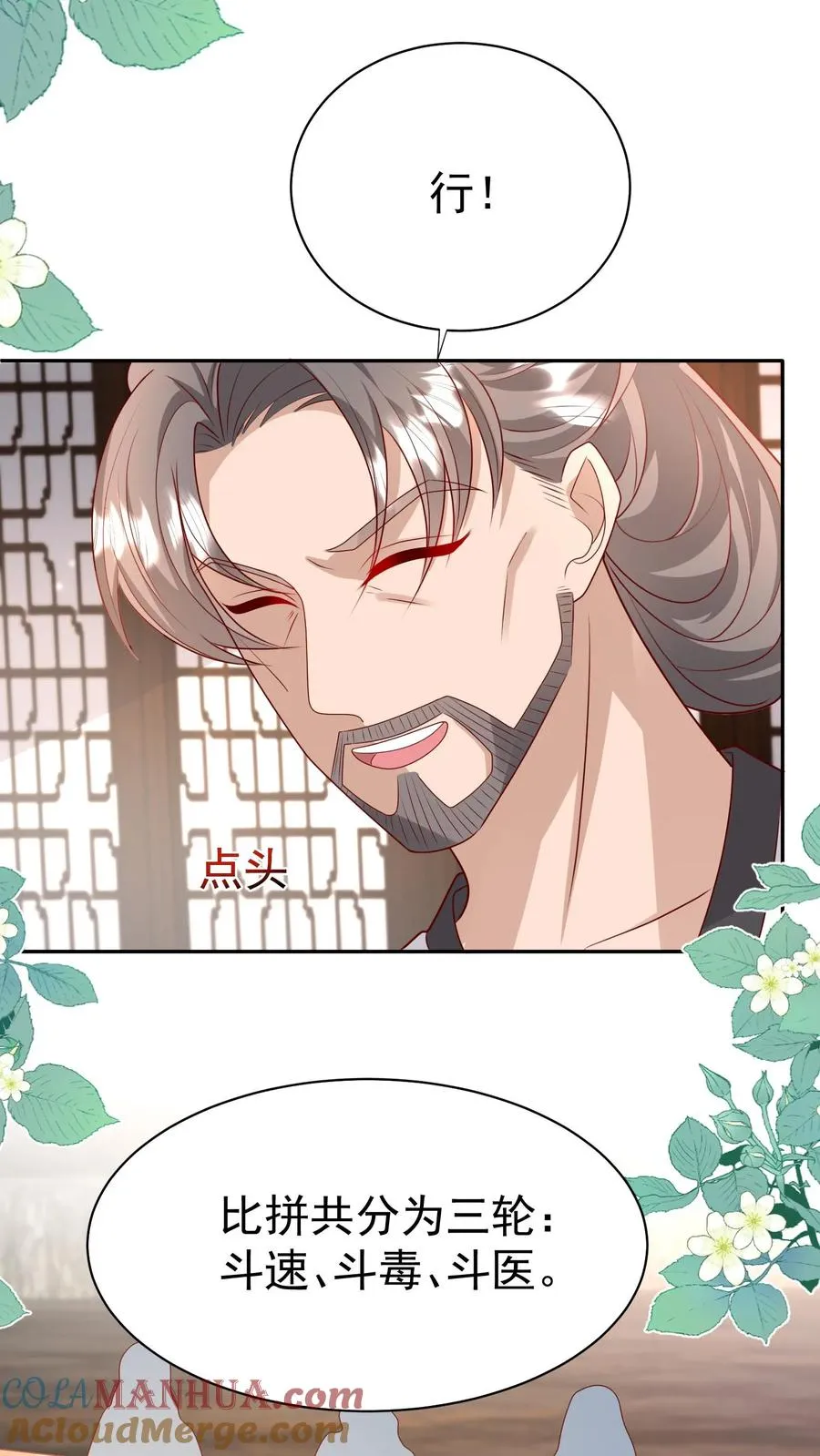 第185话 对战开始8