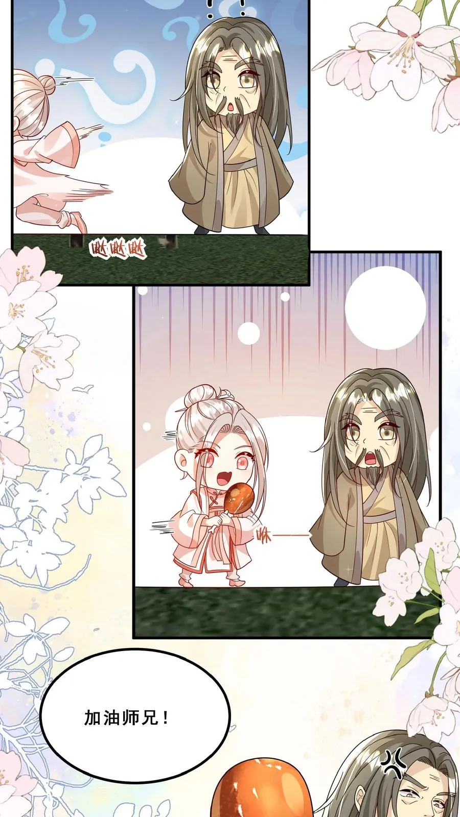第158话 打架还能吃个鸡21